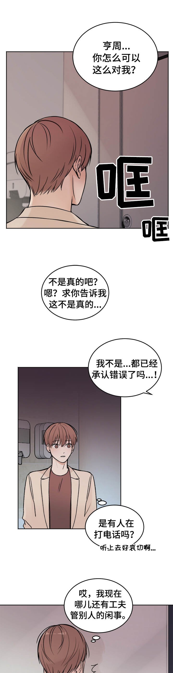 第3章：纠结