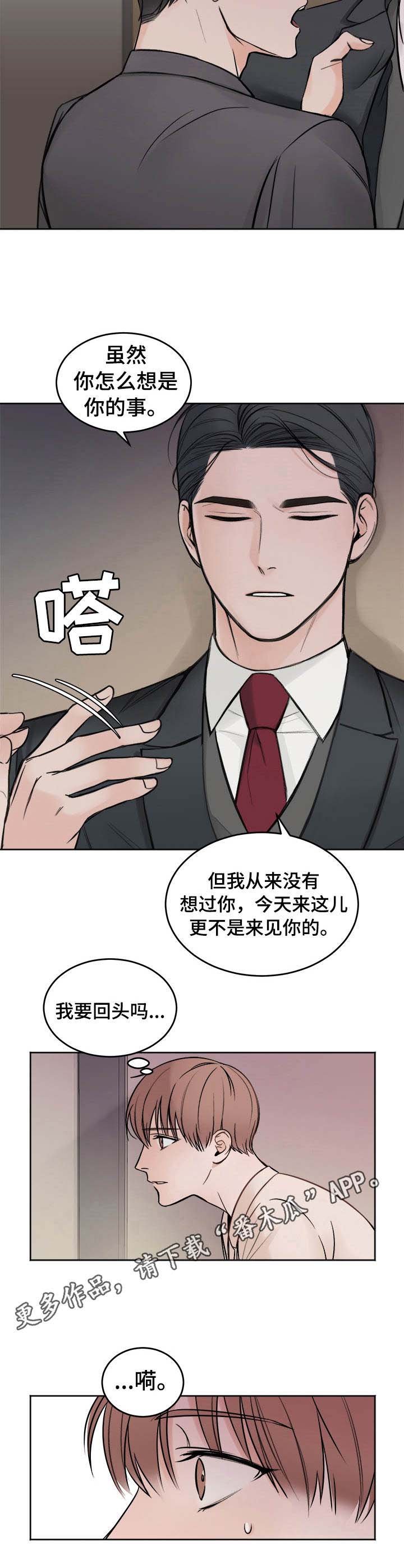 第3章：纠结