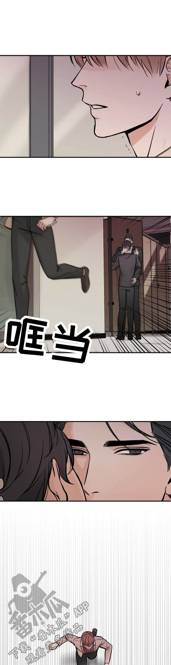 第3章：纠结