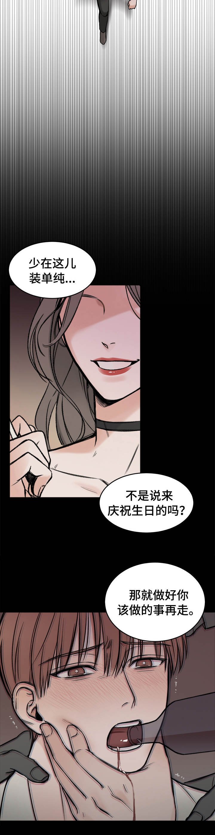 第3章：纠结