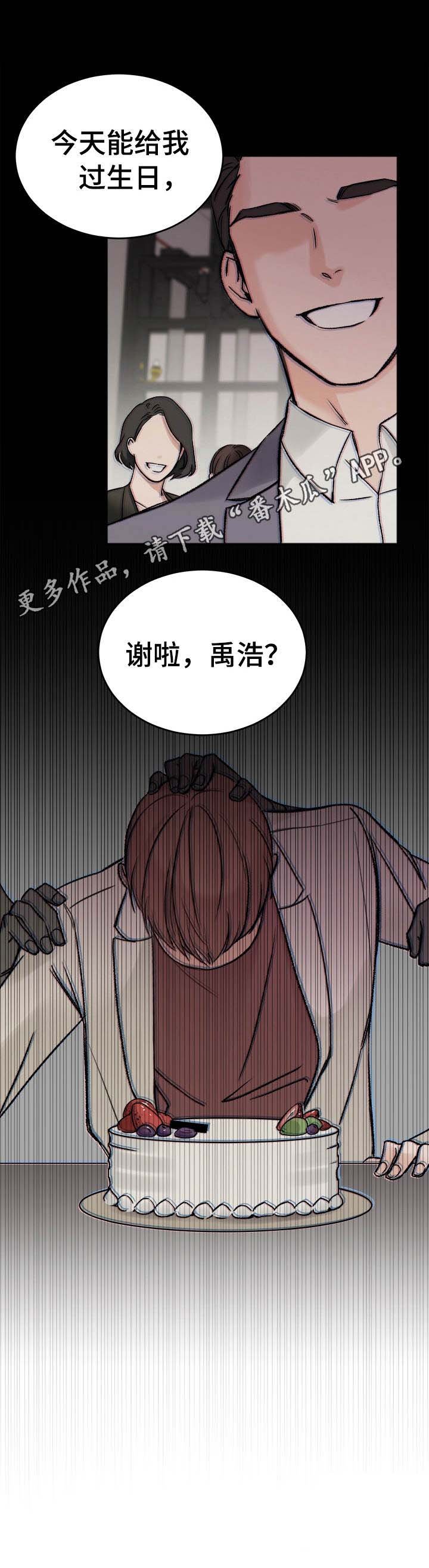 第3章：纠结