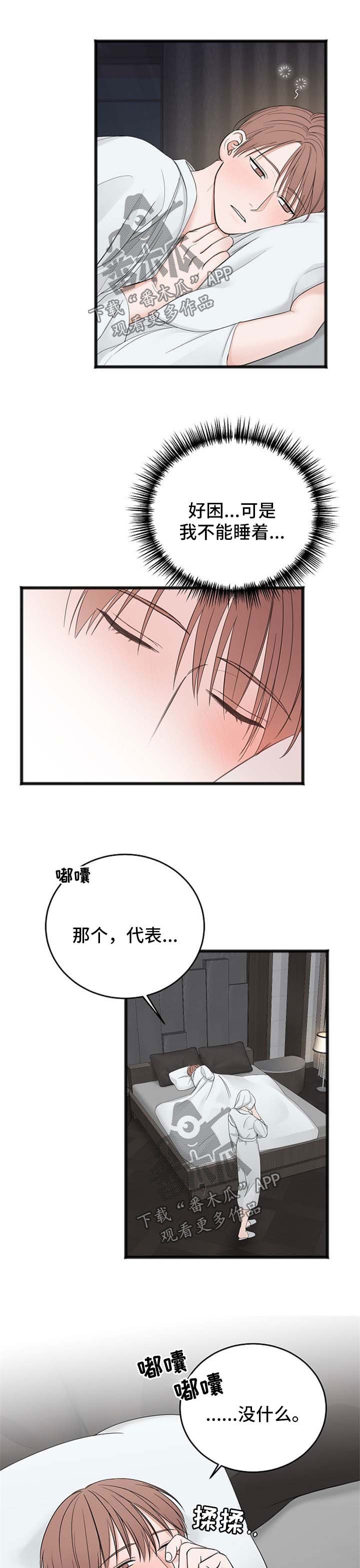 第30章：话说一半