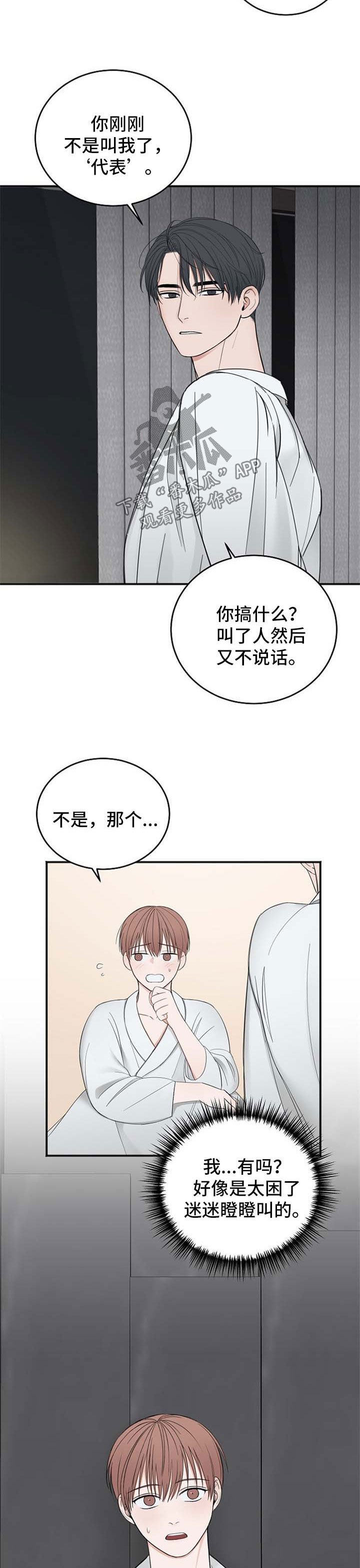第30章：话说一半