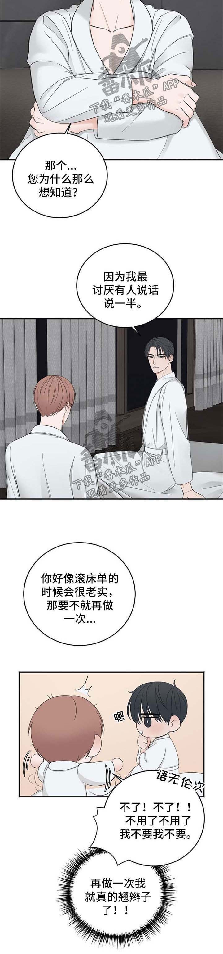 第30章：话说一半