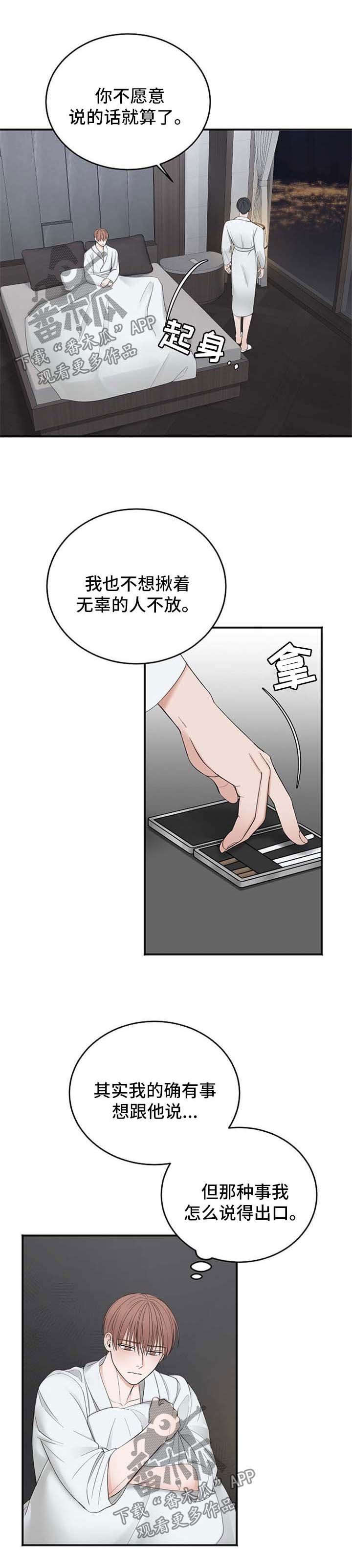 第30章：话说一半