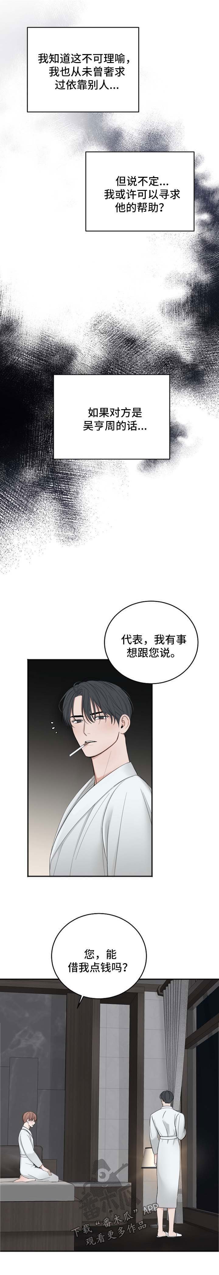 第30章：话说一半