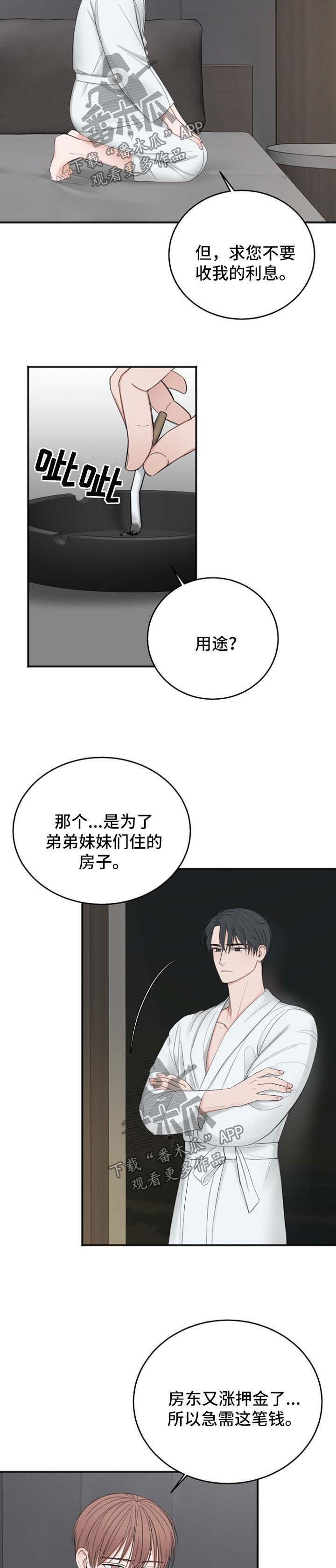 第31章：借钱