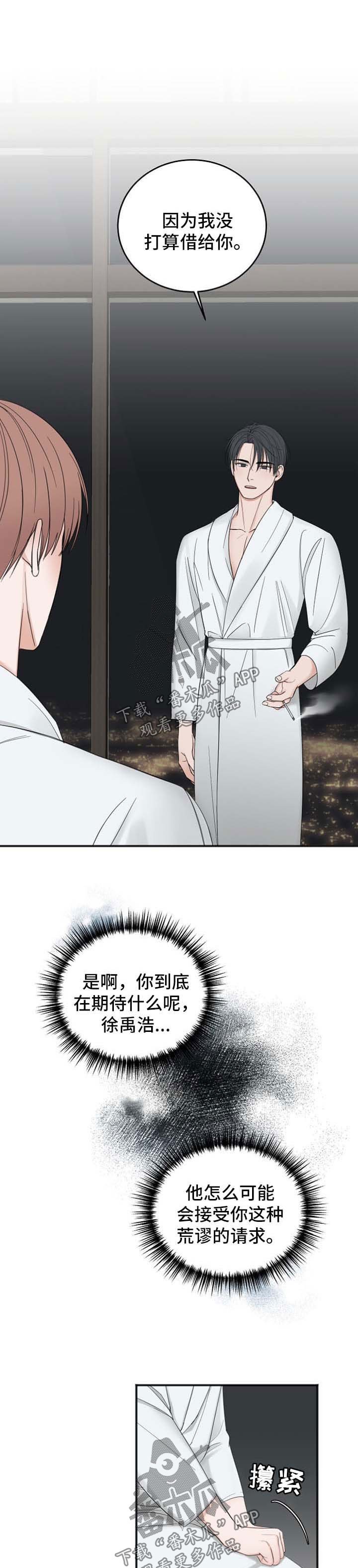第31章：借钱