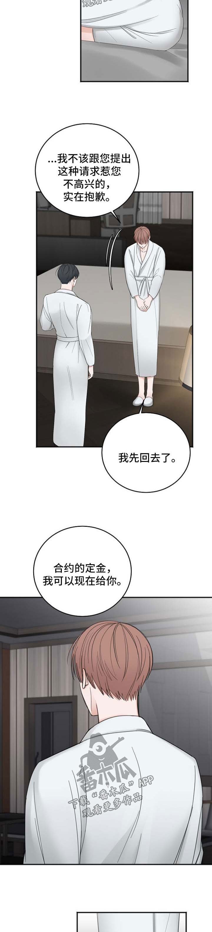 第31章：借钱