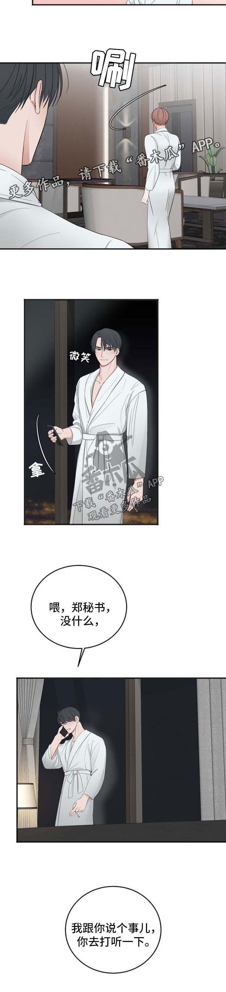 第31章：借钱