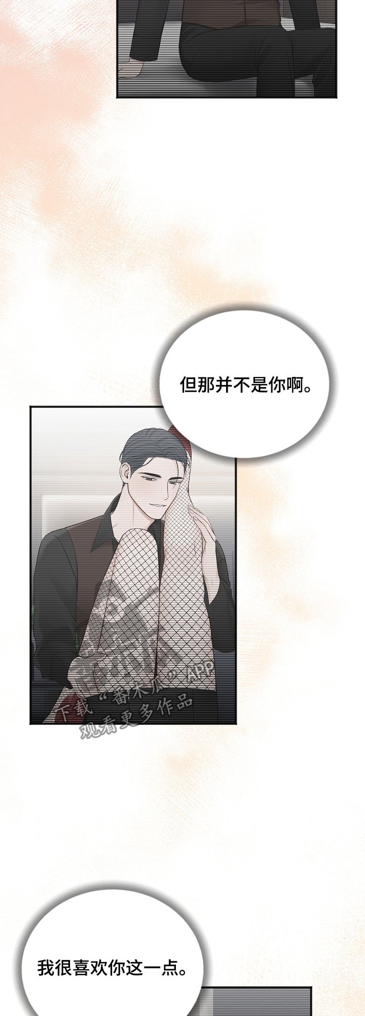 第32章：搞垮他