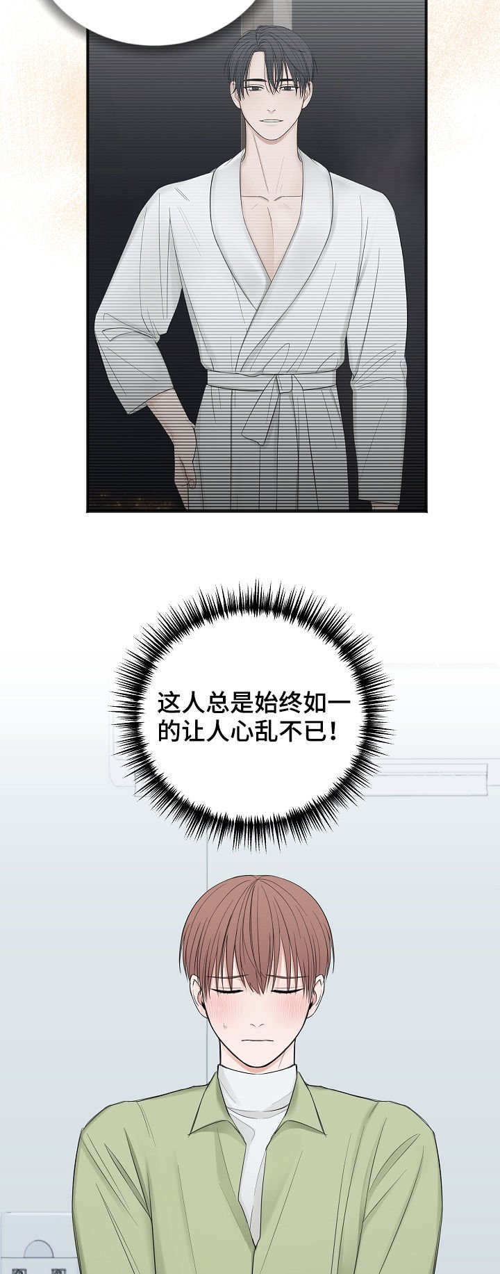 第32章：搞垮他