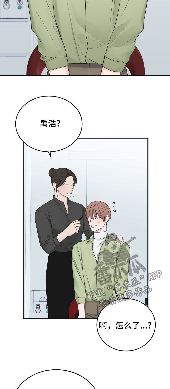 第32章：搞垮他
