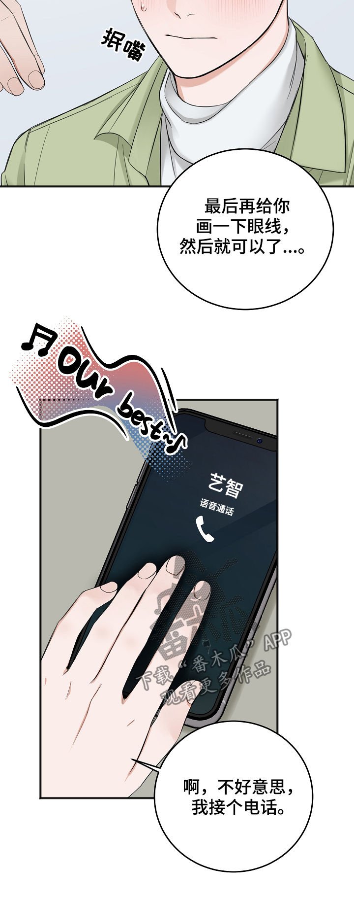第32章：搞垮他