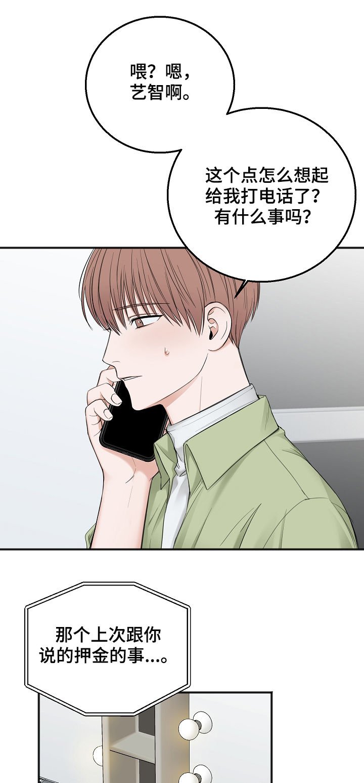 第32章：搞垮他
