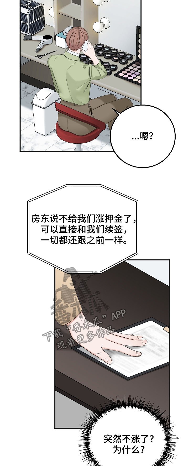 第32章：搞垮他