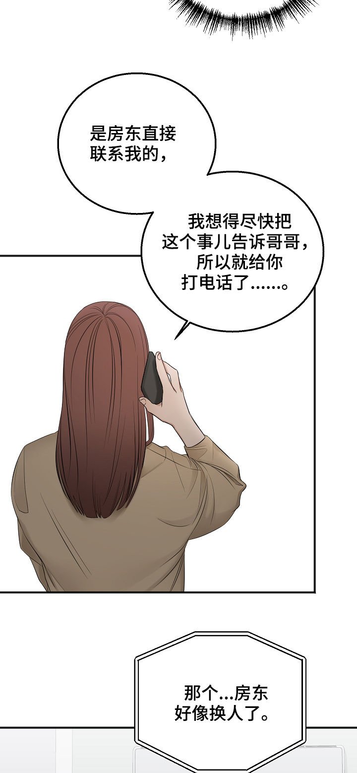 第32章：搞垮他