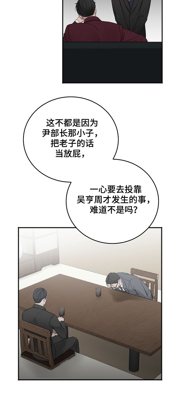 第32章：搞垮他