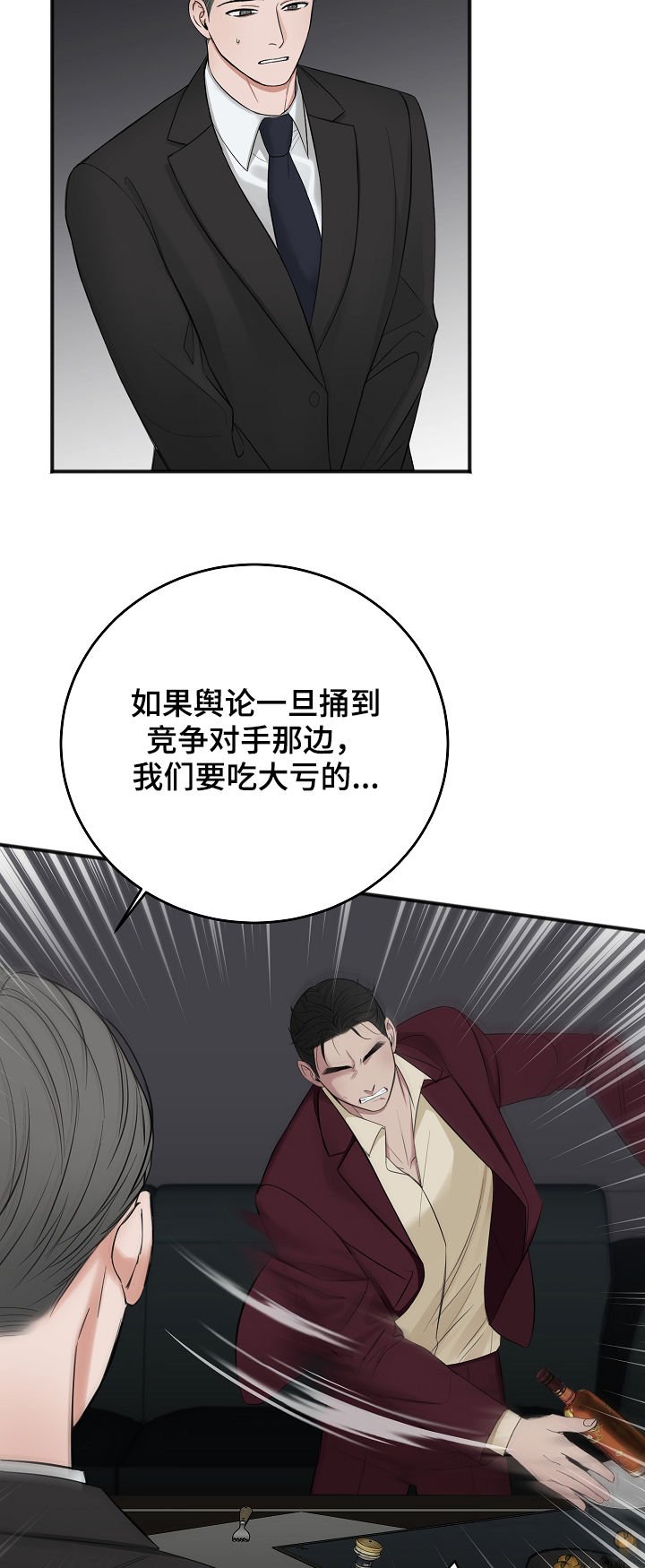 第32章：搞垮他