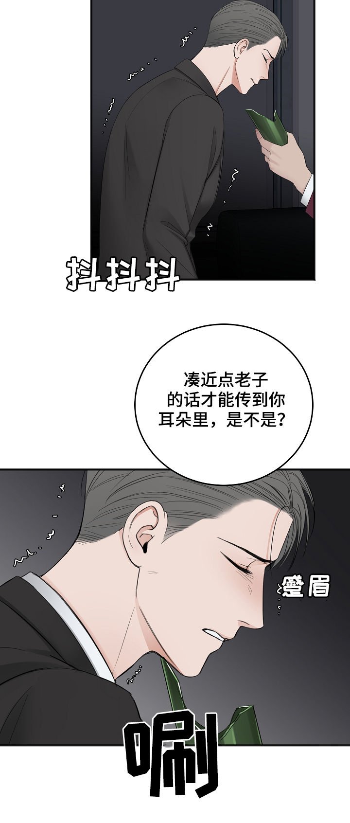 第32章：搞垮他