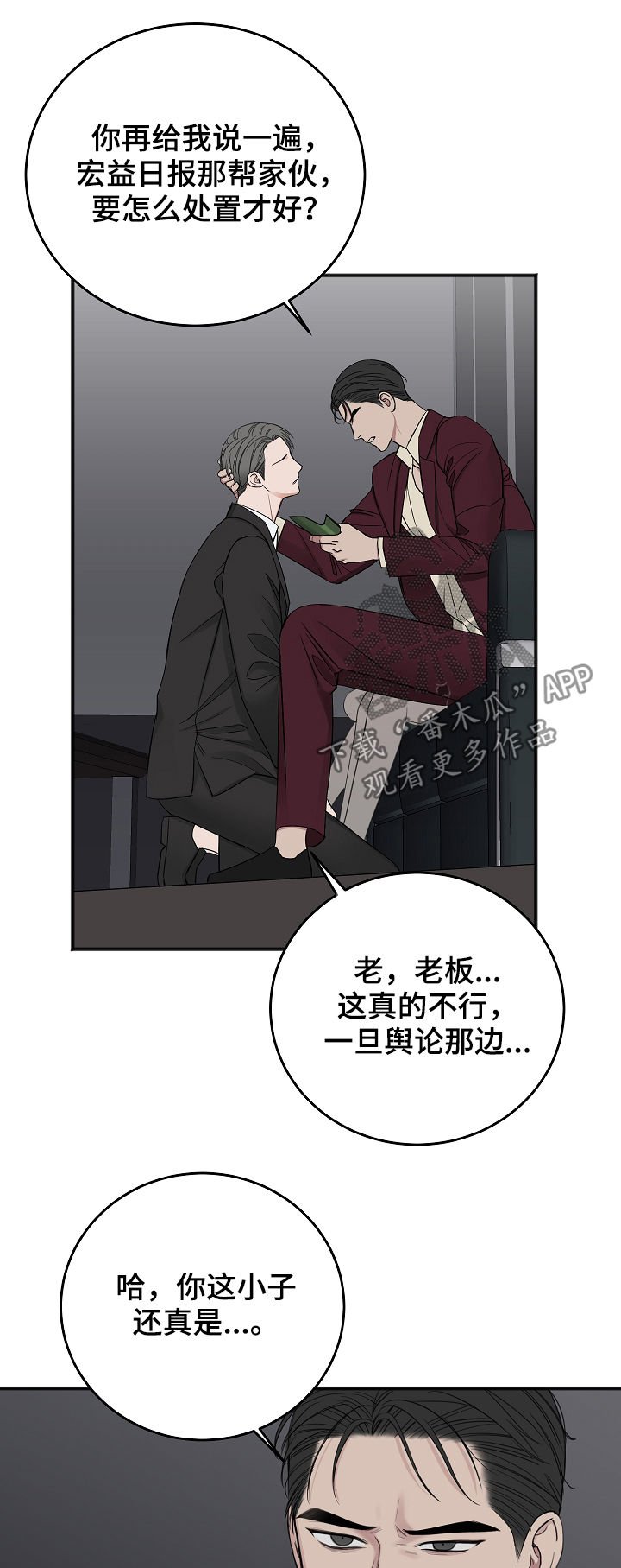 第32章：搞垮他
