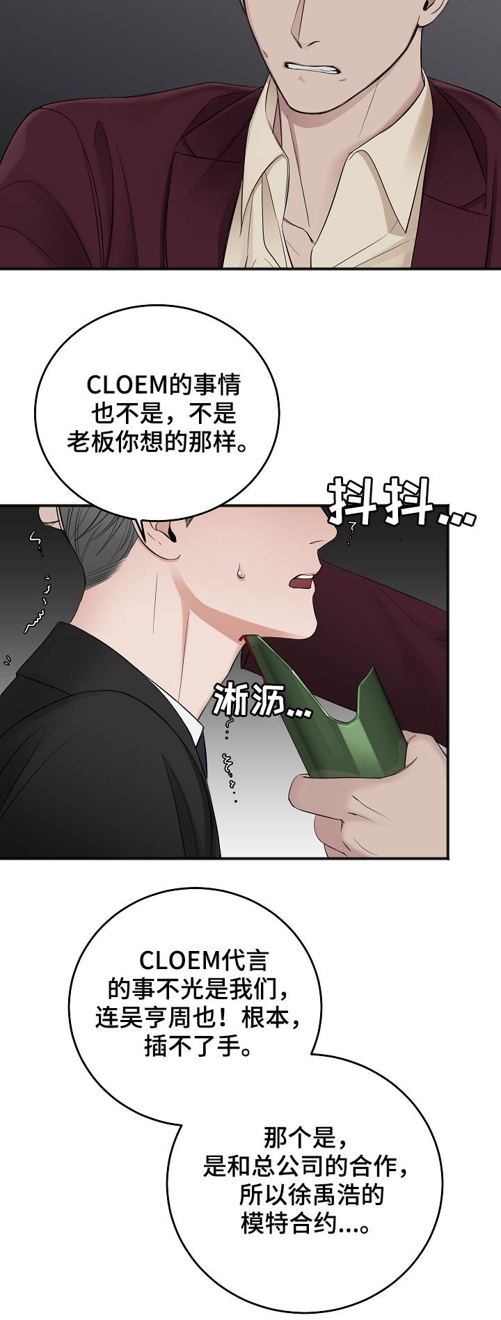 第32章：搞垮他