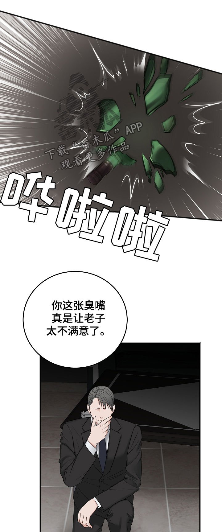 第32章：搞垮他