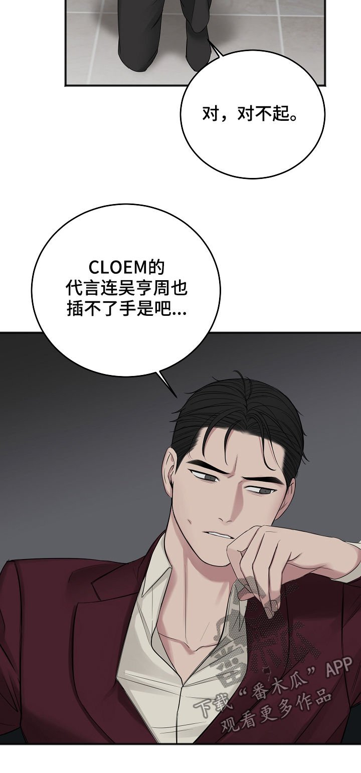 第32章：搞垮他