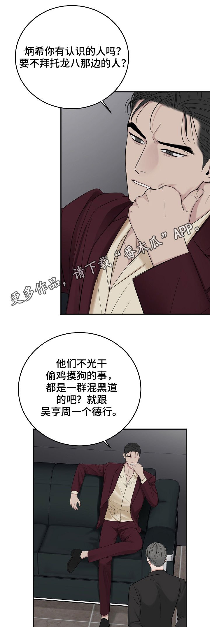 第33章：试镜邀请