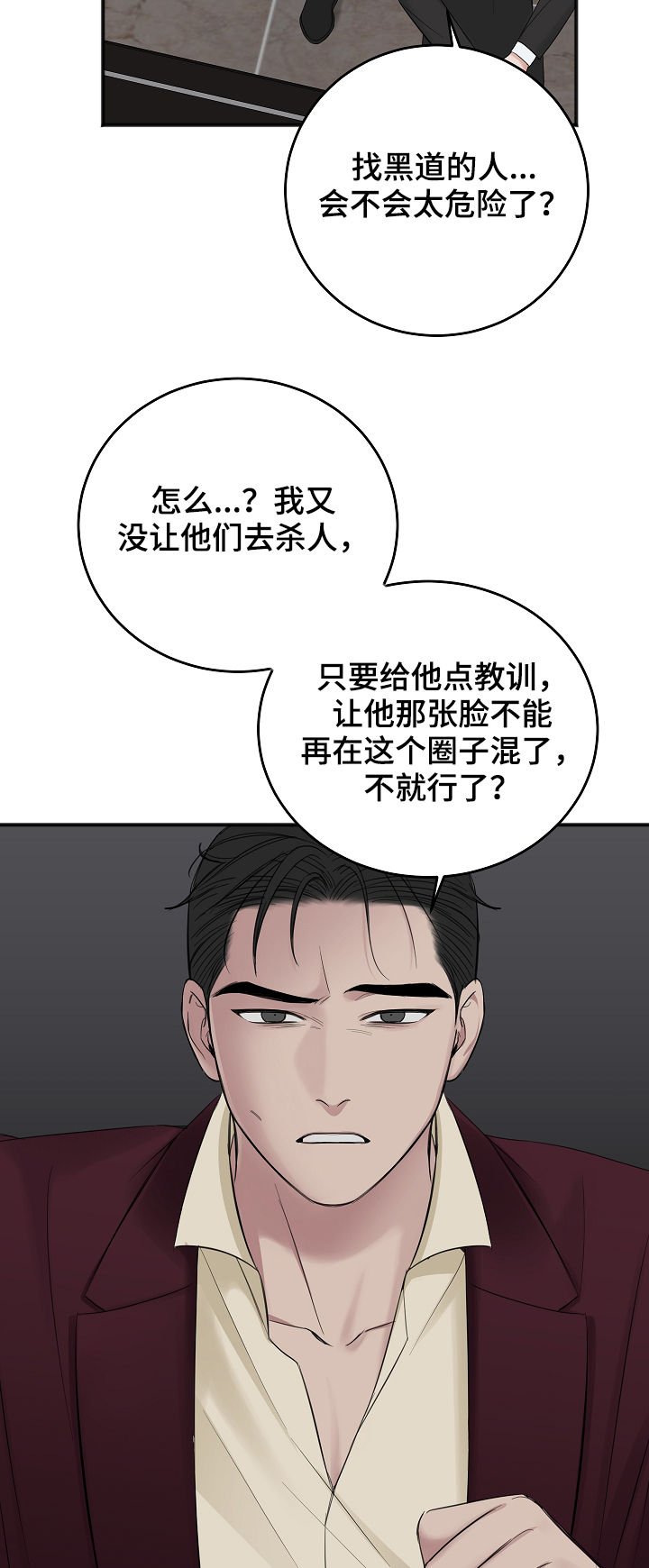 第33章：试镜邀请