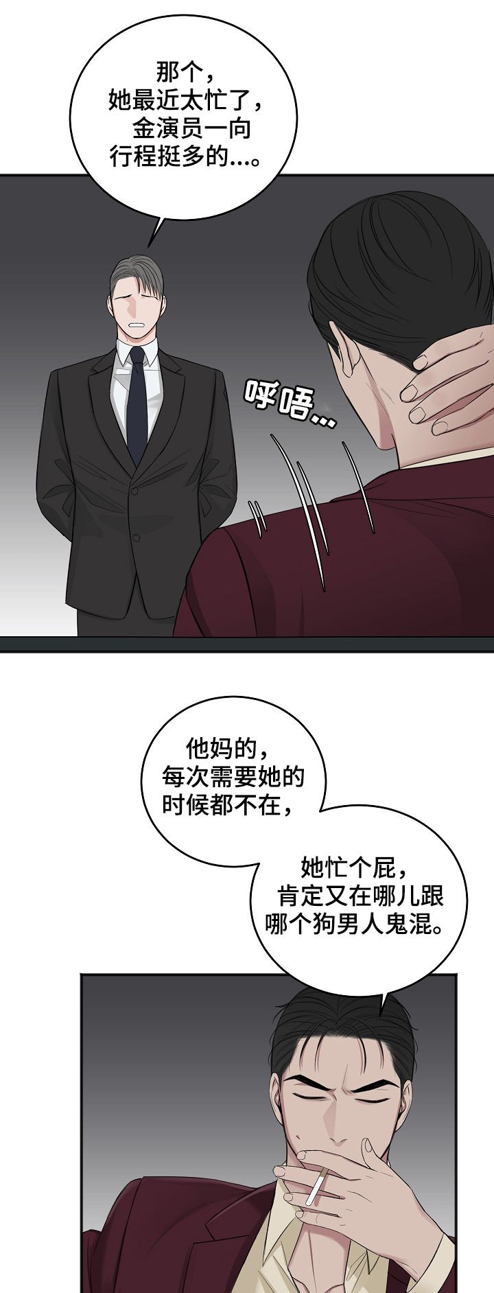 第33章：试镜邀请
