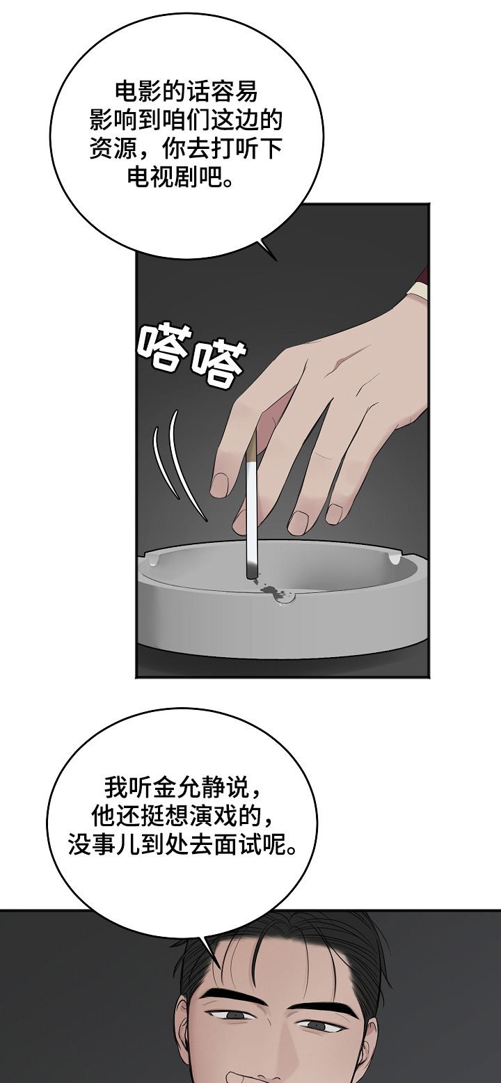 第33章：试镜邀请