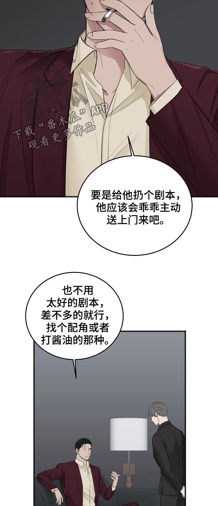 第33章：试镜邀请