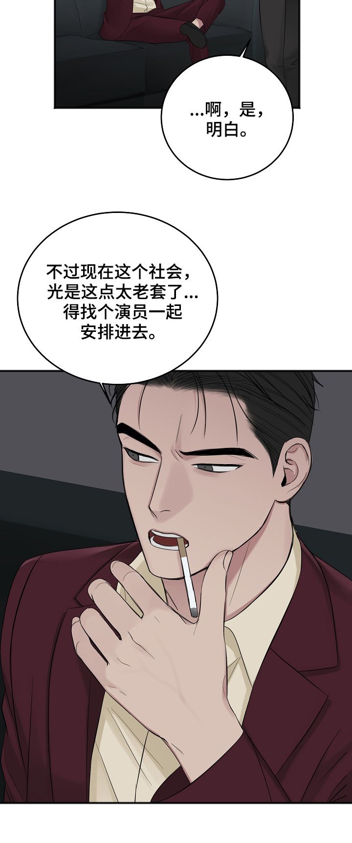 第33章：试镜邀请