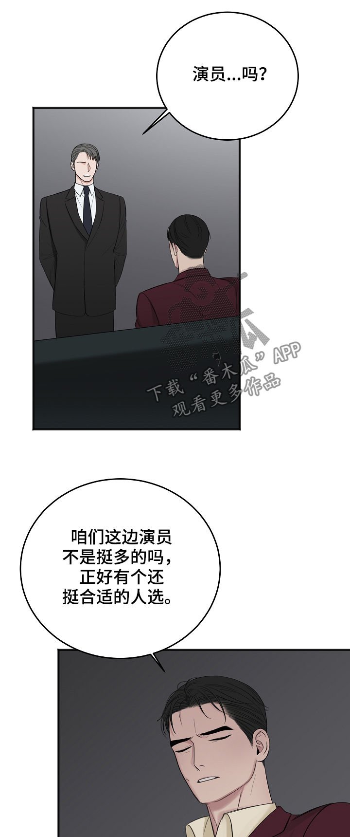 第33章：试镜邀请