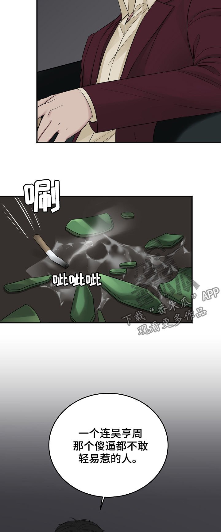 第33章：试镜邀请
