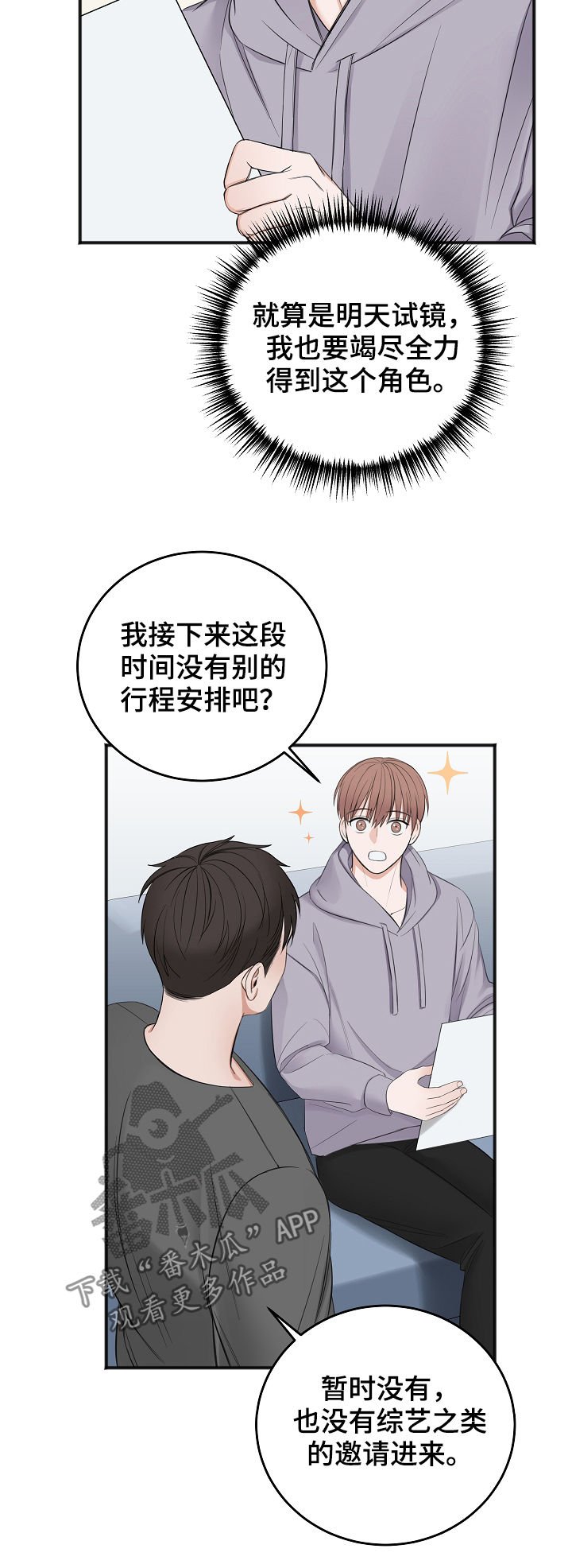第33章：试镜邀请