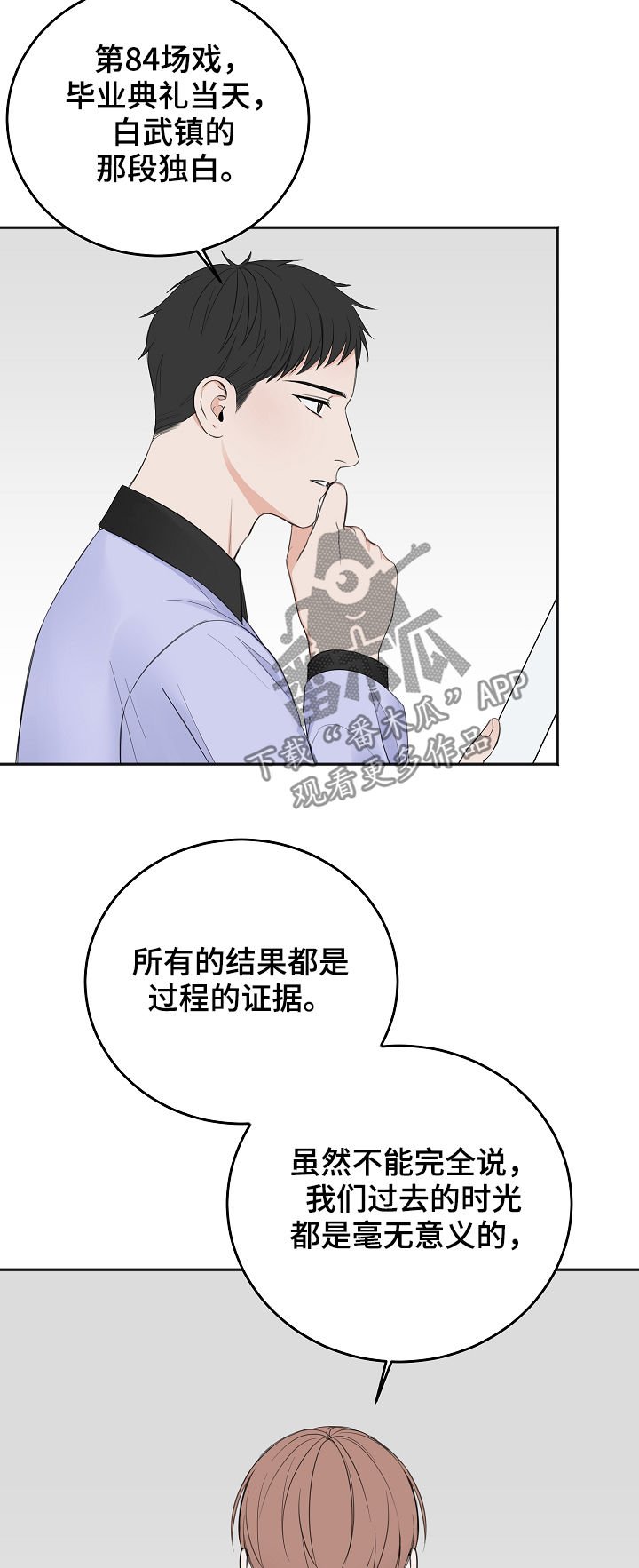 第34章：通过