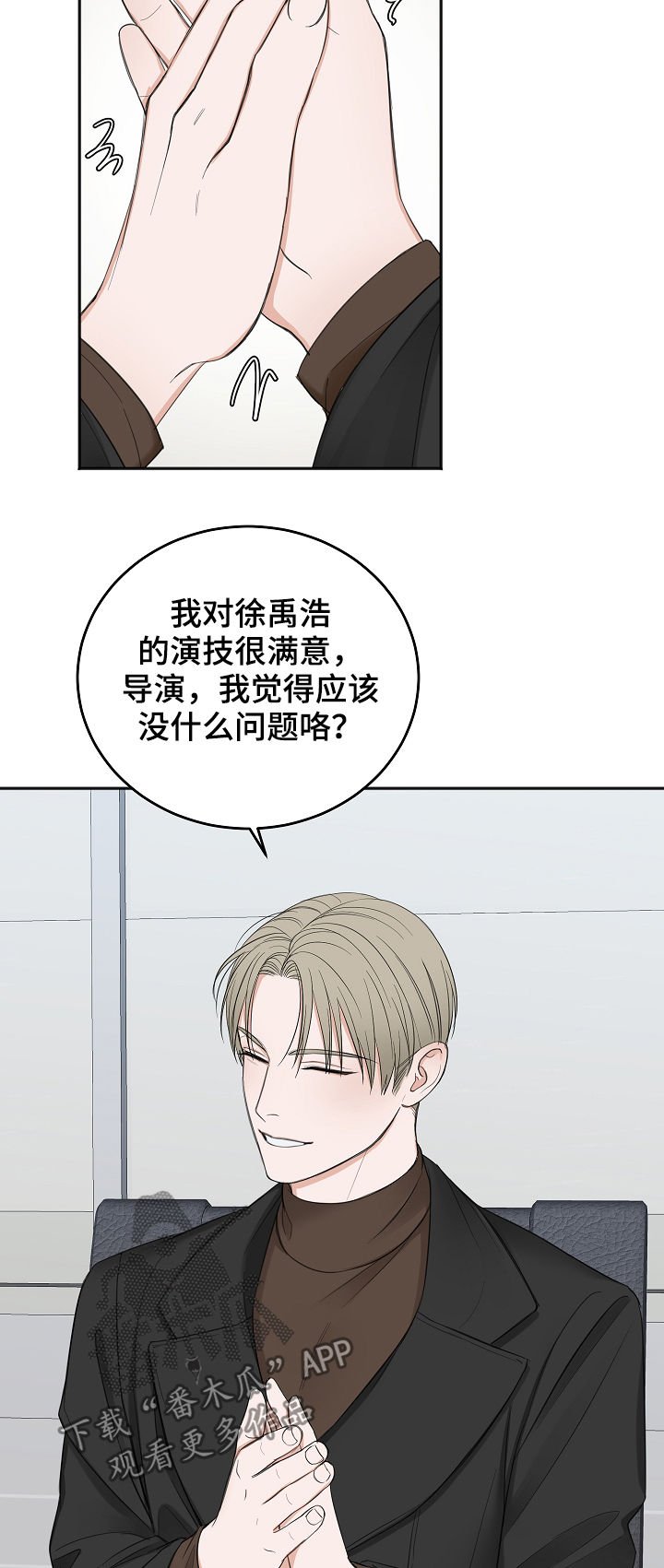 第34章：通过
