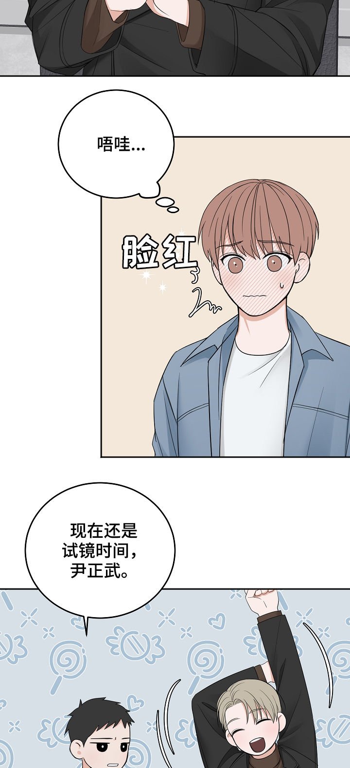 第34章：通过
