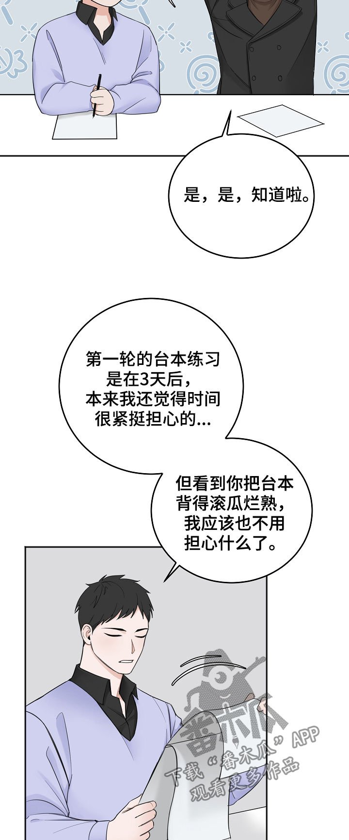 第34章：通过