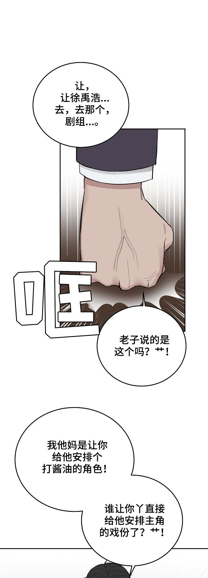 第35章：我也讨厌他