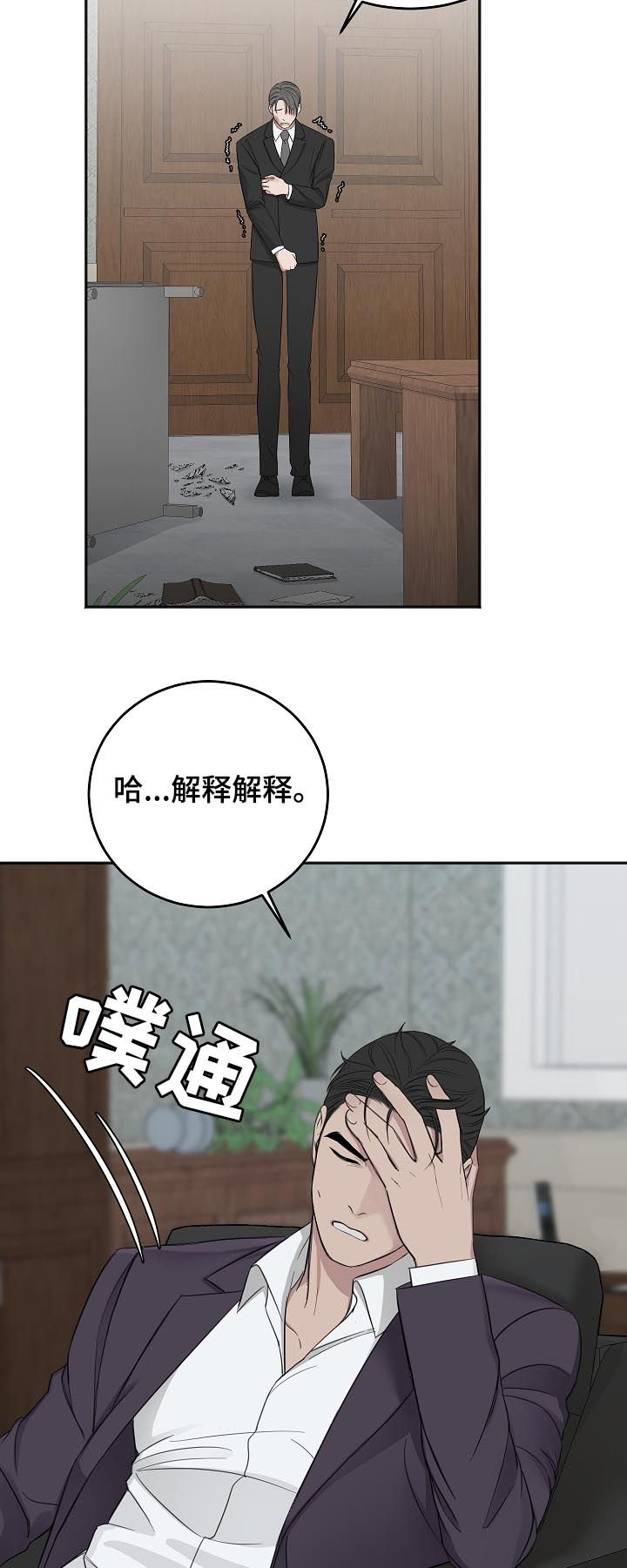 第35章：我也讨厌他