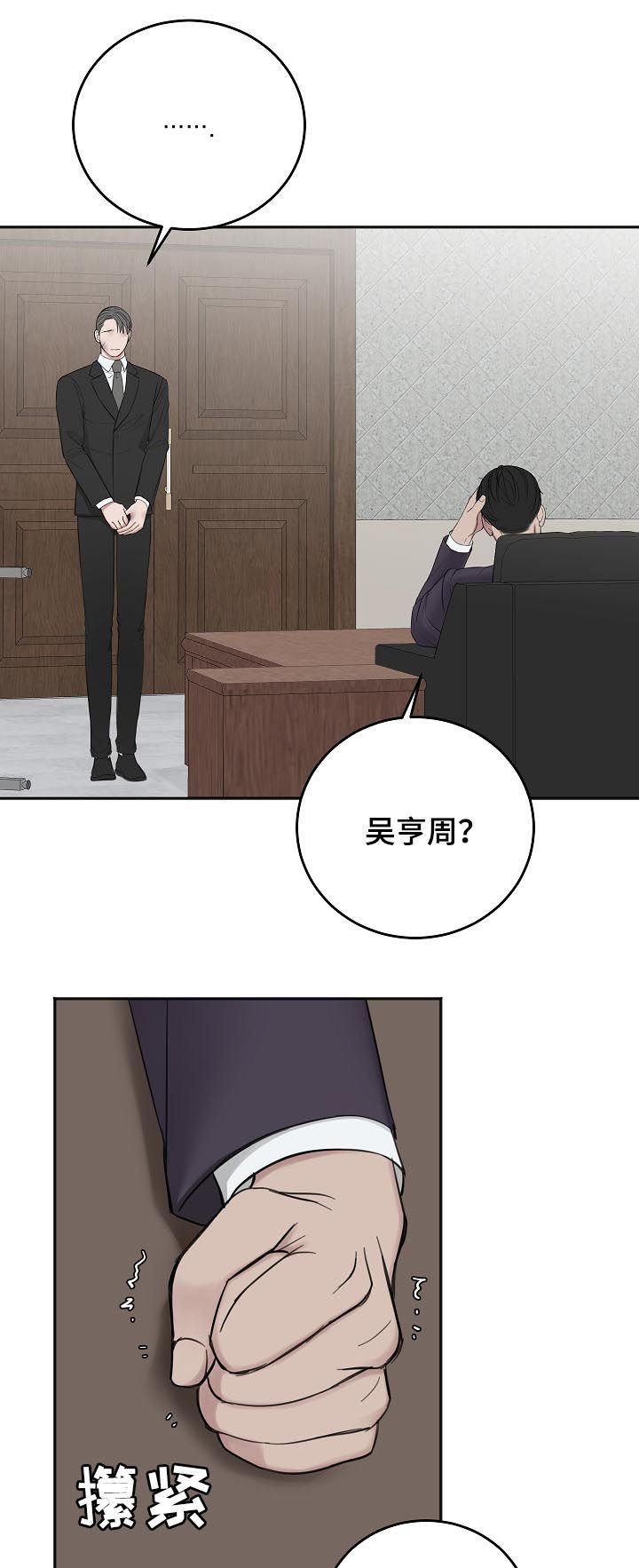 第35章：我也讨厌他