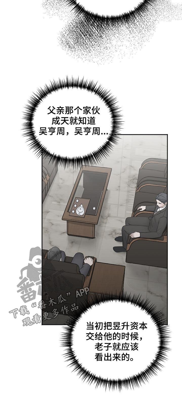 第35章：我也讨厌他