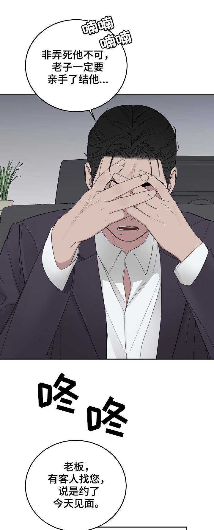 第35章：我也讨厌他