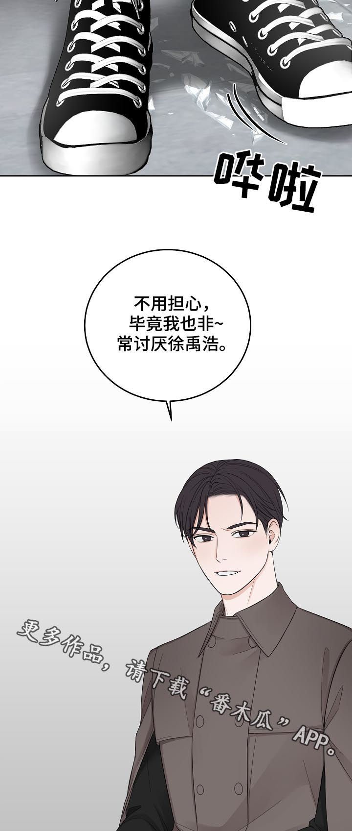 第35章：我也讨厌他