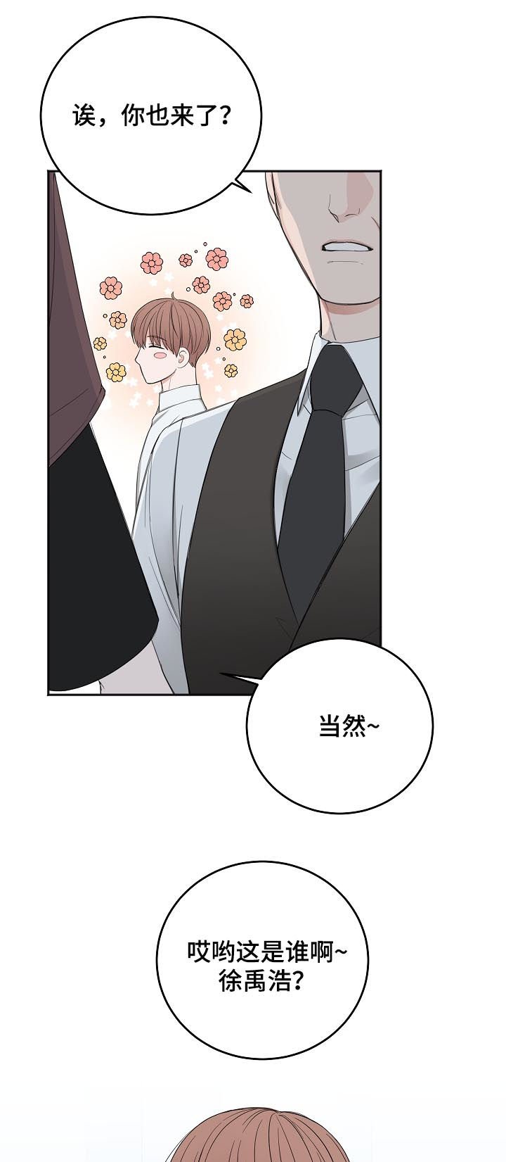 第36章：拜你所赐