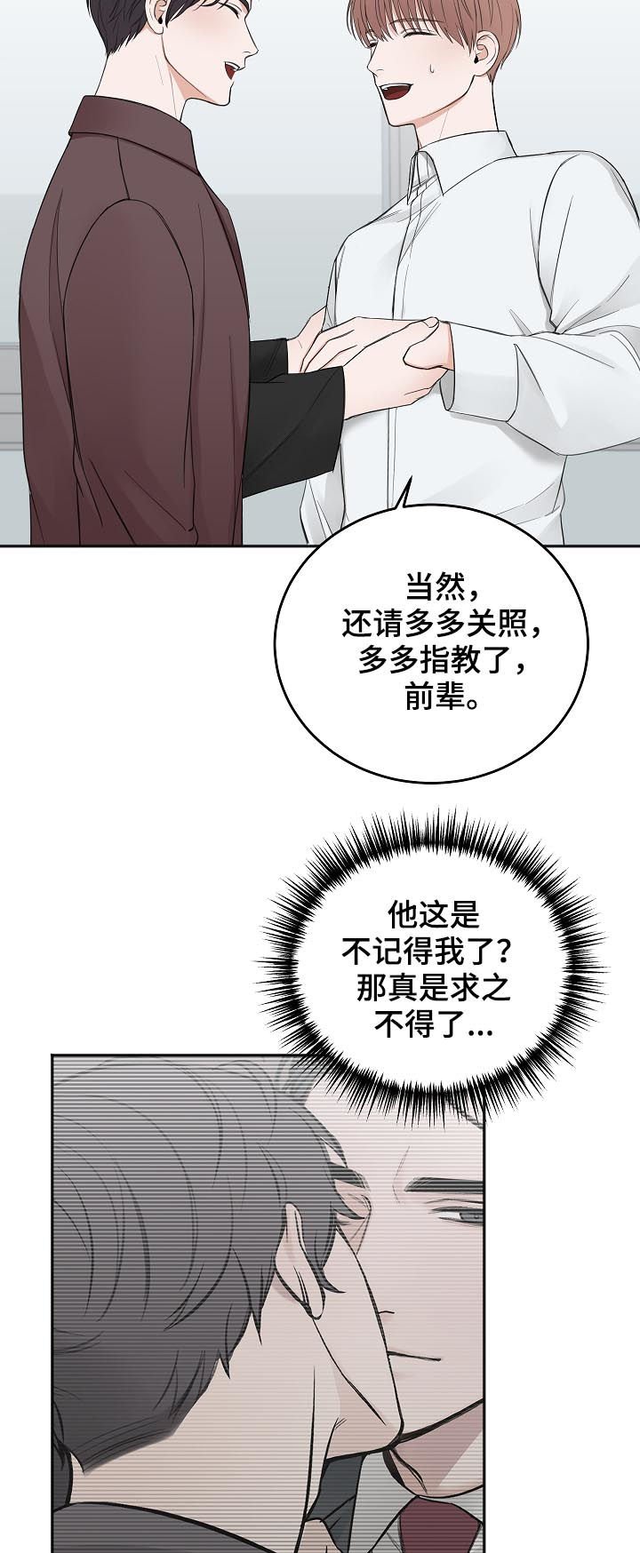 第36章：拜你所赐