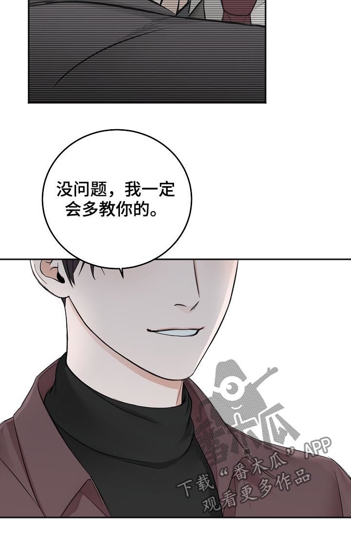 第36章：拜你所赐